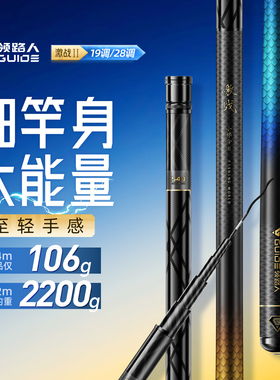 领路人激战二代轻量小综合鱼竿手杆超轻超硬鲤鱼鲫鱼竿超细钓鱼竿