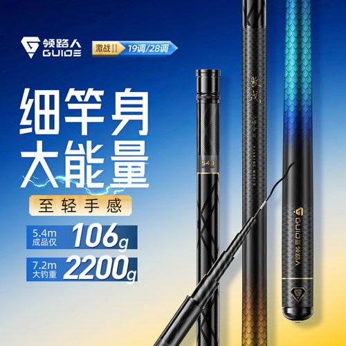 领路人激战二代轻量小综合鱼竿手杆超轻超硬鲤鱼鲫鱼竿超细钓鱼竿