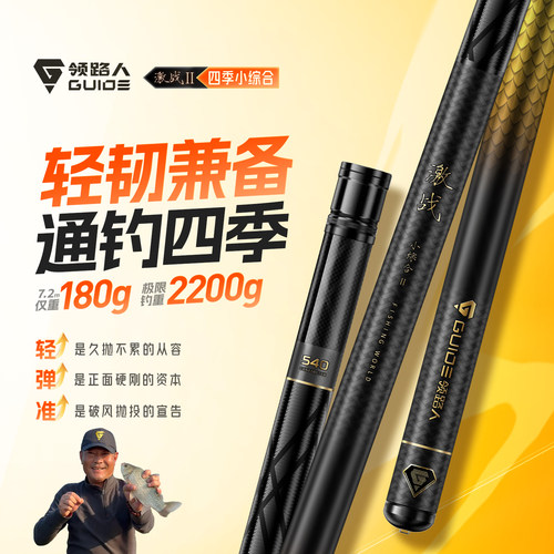 领路人激战二代轻量小综合鱼竿手杆超轻超硬鲤鱼鲫鱼竿超细钓鱼竿