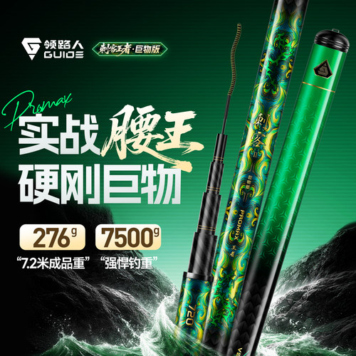 领路人刺客王者巨物鱼竿手竿鲢鳙杆轻量大物竿青鲟钓鱼竿钓竿手杆