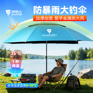 领路人钓鱼伞2026新款户外专用钓鱼遮阳伞加厚防晒防暴雨万向钓伞