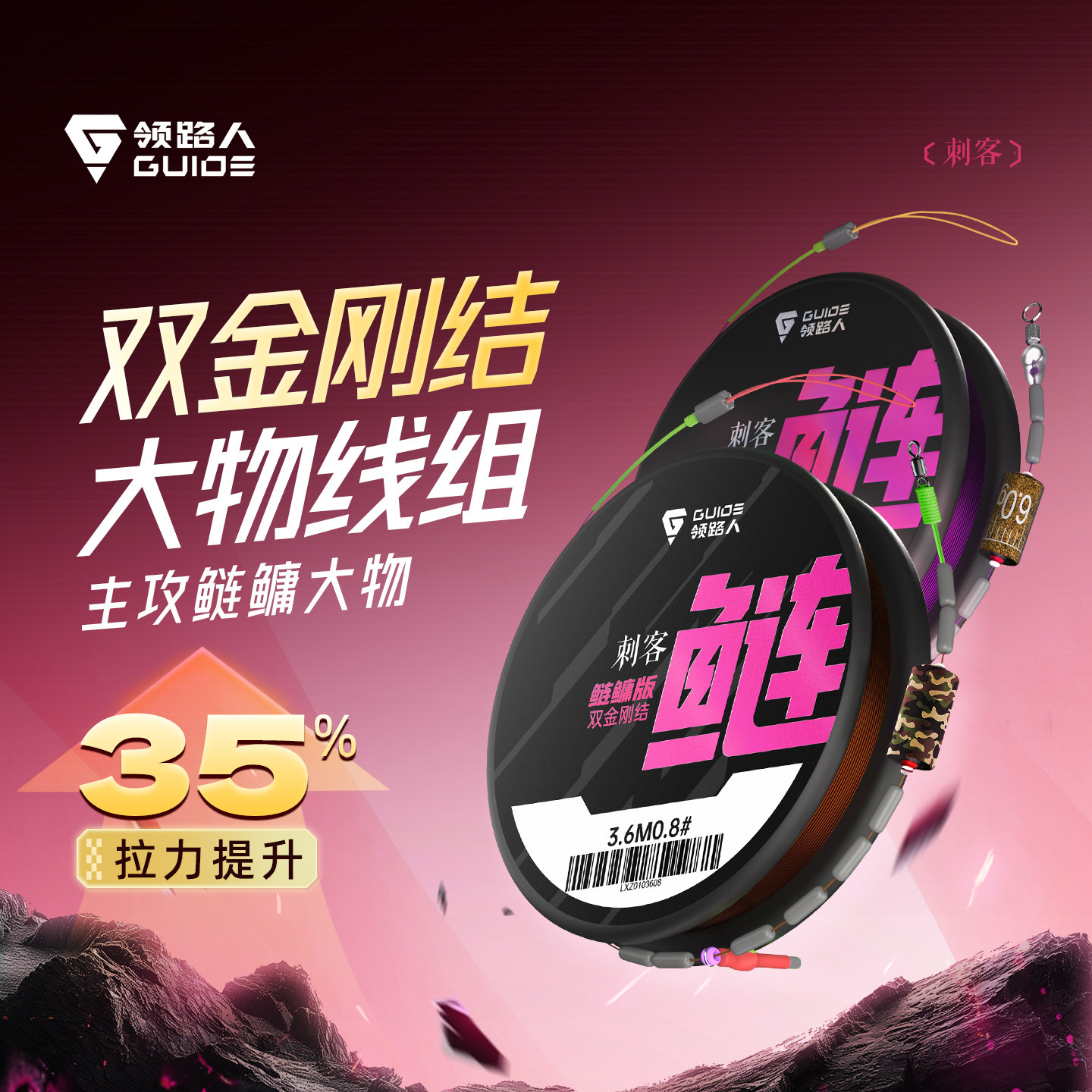 领路人刺客鲢鳙线组专用大物线双金刚结加固主线组大拉力进口鱼线图片