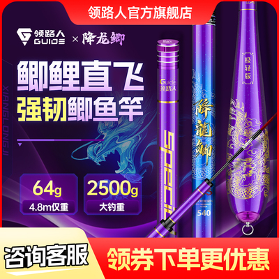 超轻超细超硬鲫鱼竿领路人