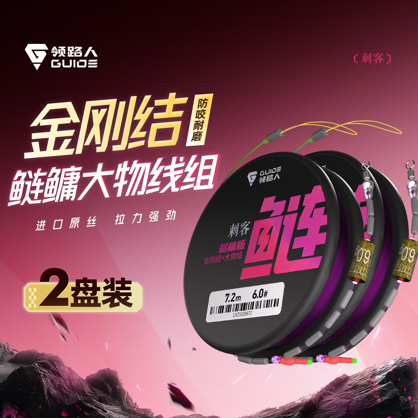 领路人钓鱼专用线组大物线