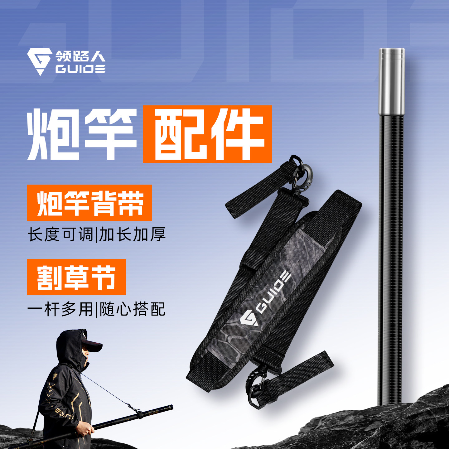 领路人传统钓炮竿省力背带鱼竿绑带肩带鱼杆魔术贴绑带束杆背带,户外/登山/野营/旅行用品,其他垂钓用品,淘宝优惠券,粉丝福利购,淘宝优惠卷