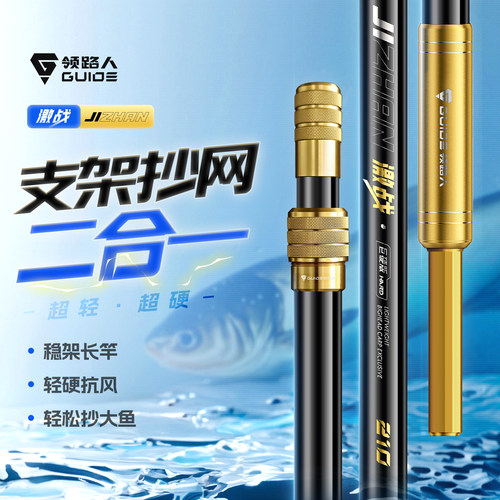 领路人碳素炮台支架抄网竿二合一鱼竿杆架超硬大物钓椅钓箱支架