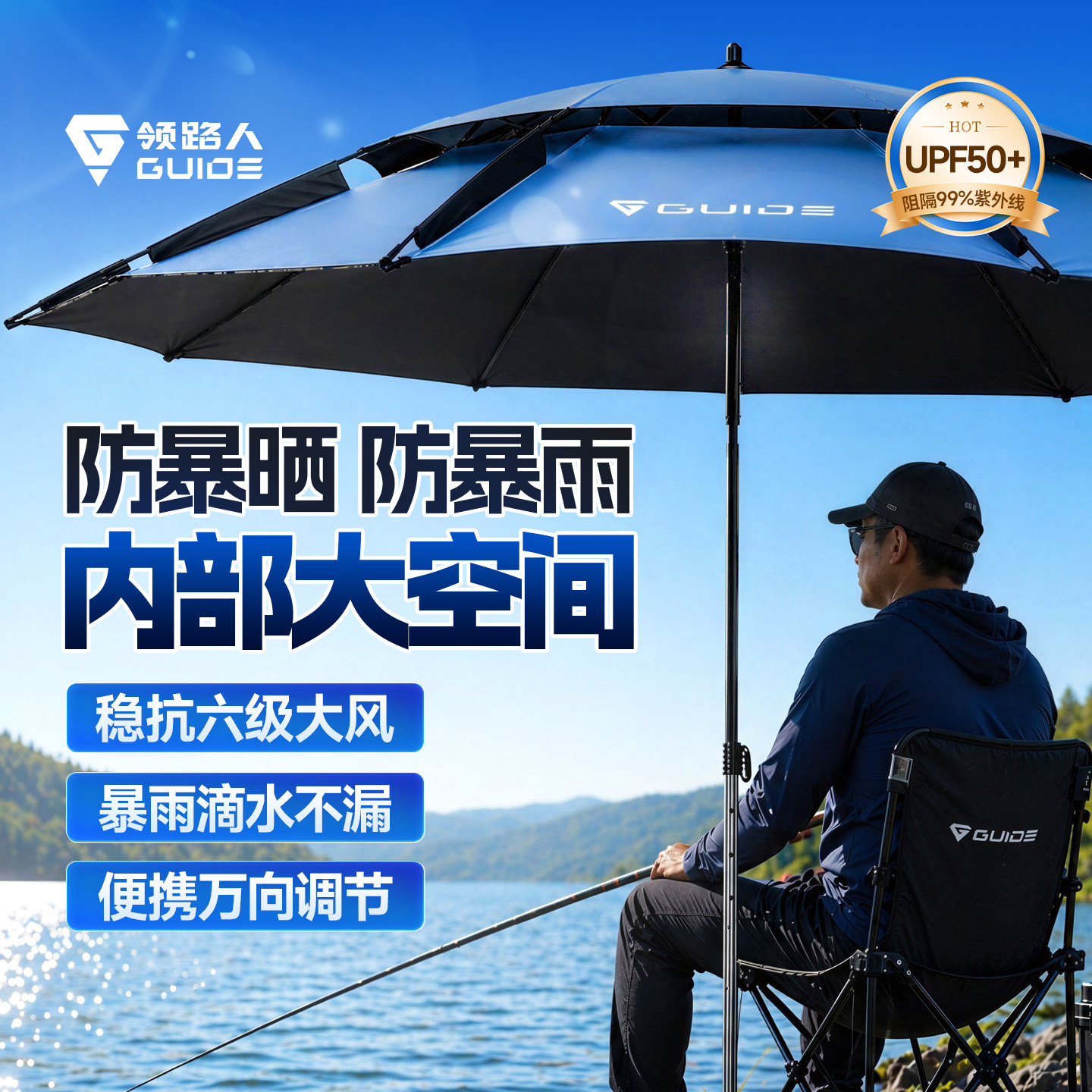 领路人钓鱼伞2026新款户外专用钓鱼遮阳伞加厚防晒防暴雨万向钓伞