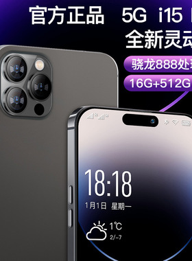 新品i15pro大屏16g+512G全网通5G游戏智能手机大屏批发一件代发