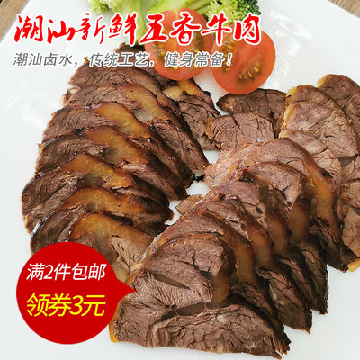 潮汕五香牛肉健子肉酱香肉方便菜