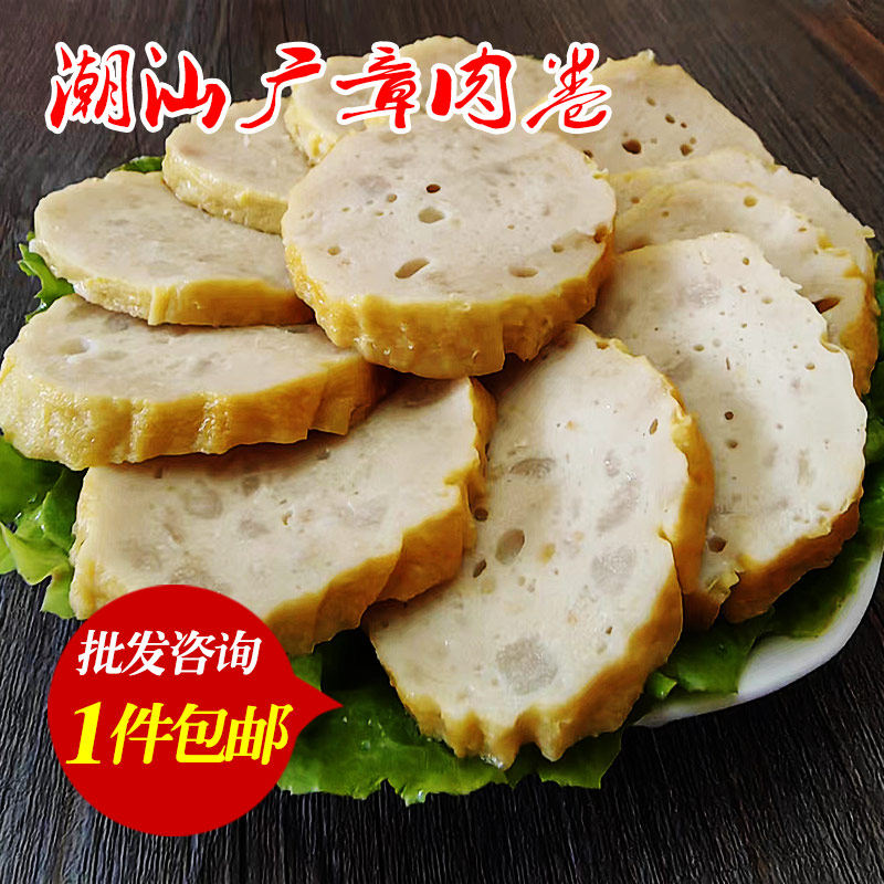 潮汕广章肉卷肉饼卷章炸肉卷猪脚饭店批发新鲜肉条500g