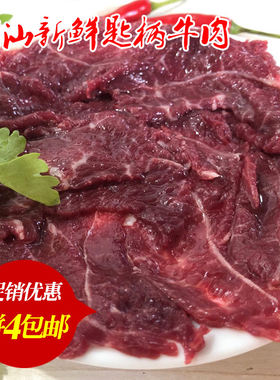鲁享潮汕匙柄牛肉新鲜现切