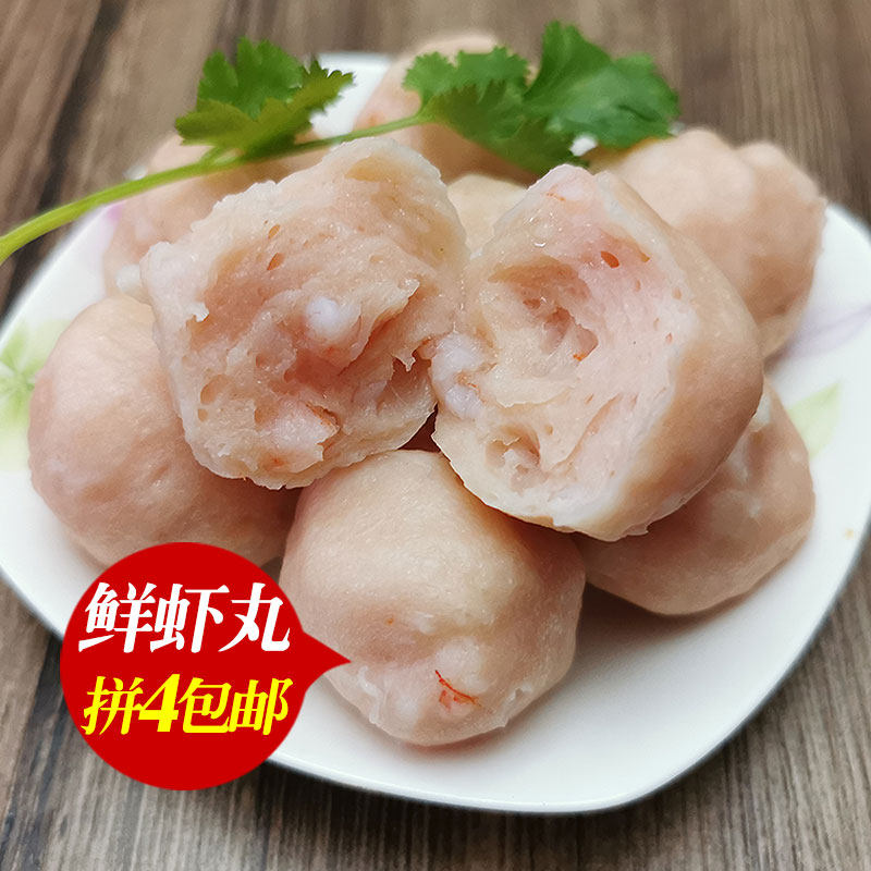 鲁享潮汕鲜虾丸250克 新鲜清蒸深海虾丸虾枣豆捞烧烤火锅丸子食材