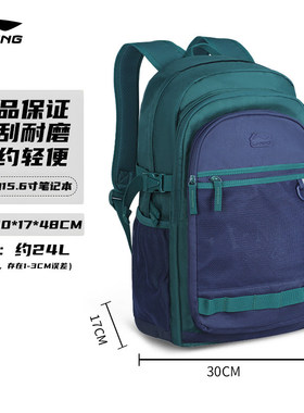 李宁双肩包男士新款高中生书包户外轻便运动背包登山包女ABSU361