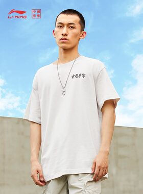 中国李宁T恤男女同款新疆棉休闲夏季上衣情侣宽松运动服AHSS140