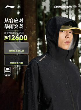 李宁2025春新款男子溯源万龙甲户外防泼水外套连帽冲锋衣AEMV005