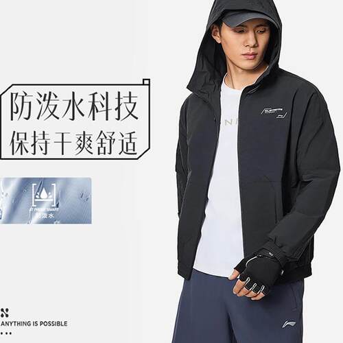 中国李宁2025新品健身系列男子宽松休闲防泼水运动风衣AFDU061