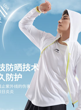 李宁冰丝防晒衣男款防紫外线钓鱼服遮阳防晒衣帽遮脸一体皮肤衣