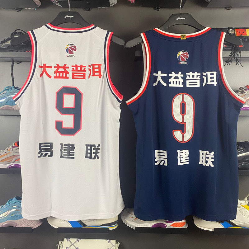 LI NING CBA JERSEY BASKETBALL UNIFORM YI JIANLIAN GUANGDONG HONGYUAN 11 CHAMPIONSHIP GAME TOP ZHAO RUI XU JIE HU MINGXUAN