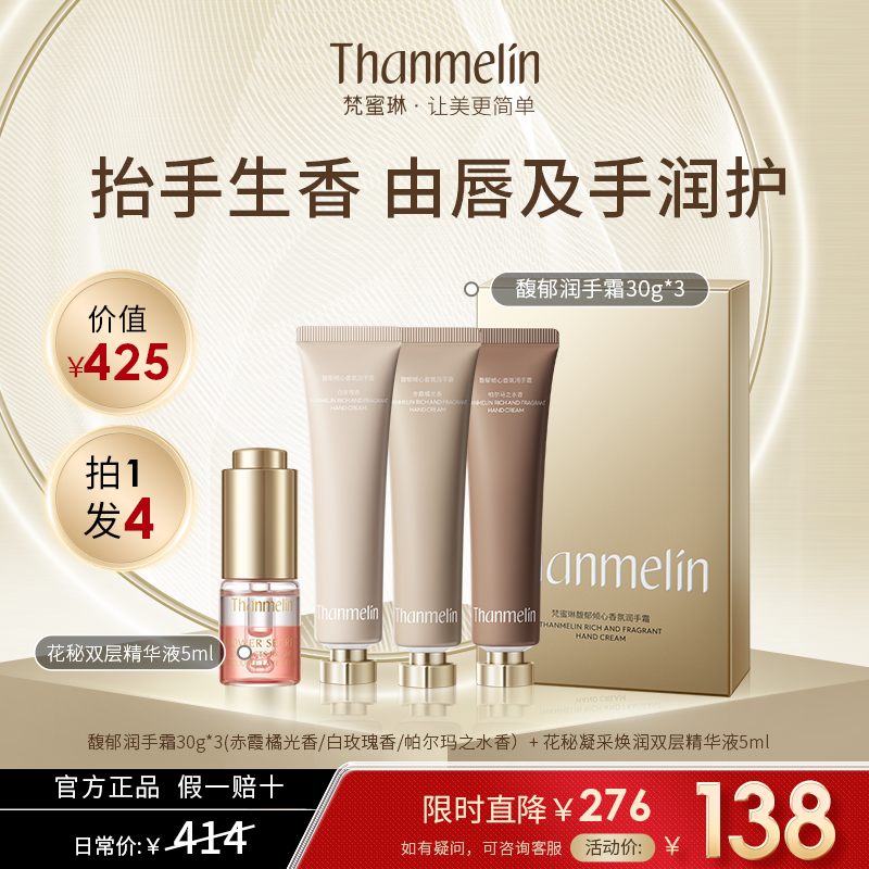 梵蜜琳润唇膏女保湿滋润去死皮