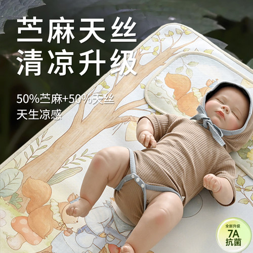 婴儿天丝苎麻夏季薄款凉席