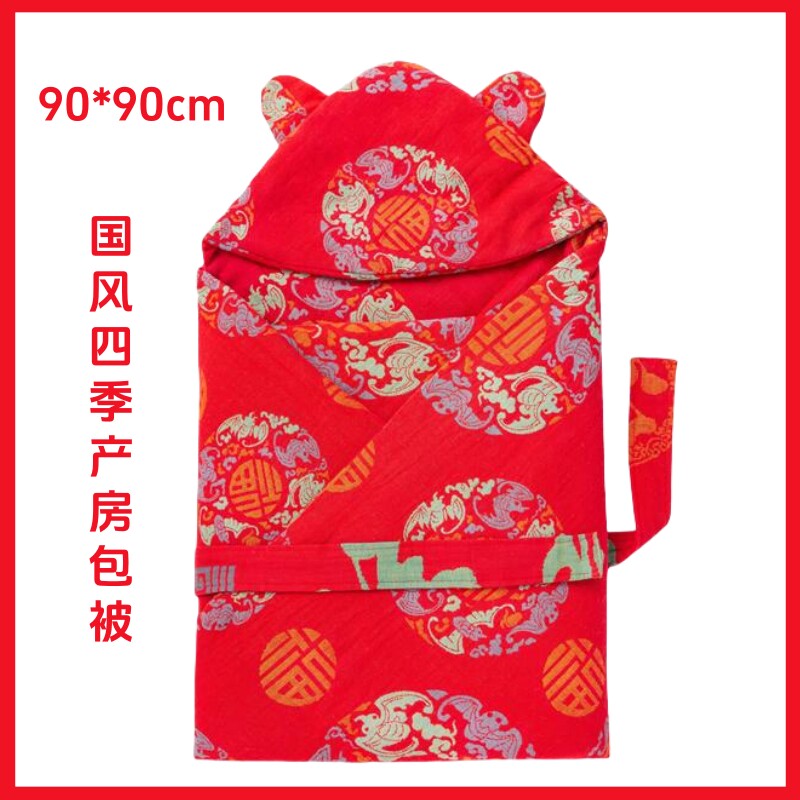 婴儿满月棉花抱被中式国风