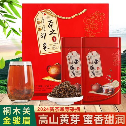 特级武夷山蜜香型散装金骏眉红茶