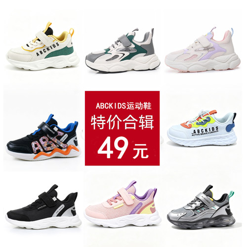 Abckids儿童透气魔术贴运动鞋