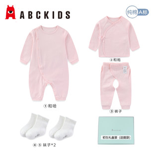 abckids童装 5件套 初生宝宝纯棉衣服新生儿礼盒见面礼婴儿衣服套装