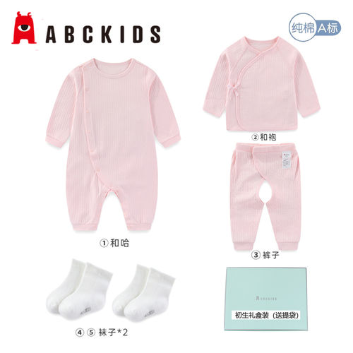 abckids童装初生宝宝纯棉衣服新生儿礼盒见面礼婴儿衣服套装5件套