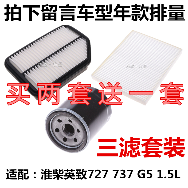适配英致空调滤清器