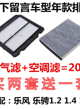 雪佛兰适配新老款空调滤清器