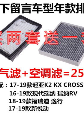 现代适配悦纳空调滤清器