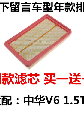 中华适配空气滤清器