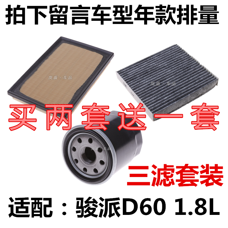 适配一汽空调滤清器