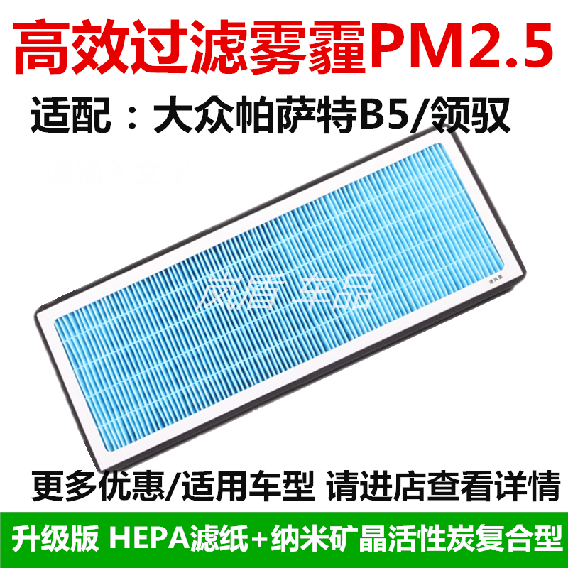 大众适配新老款防雾霾空调滤芯