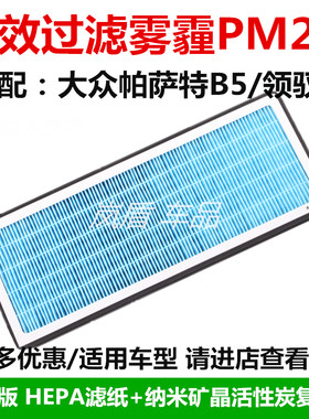 宝马适配防雾霾空调滤芯