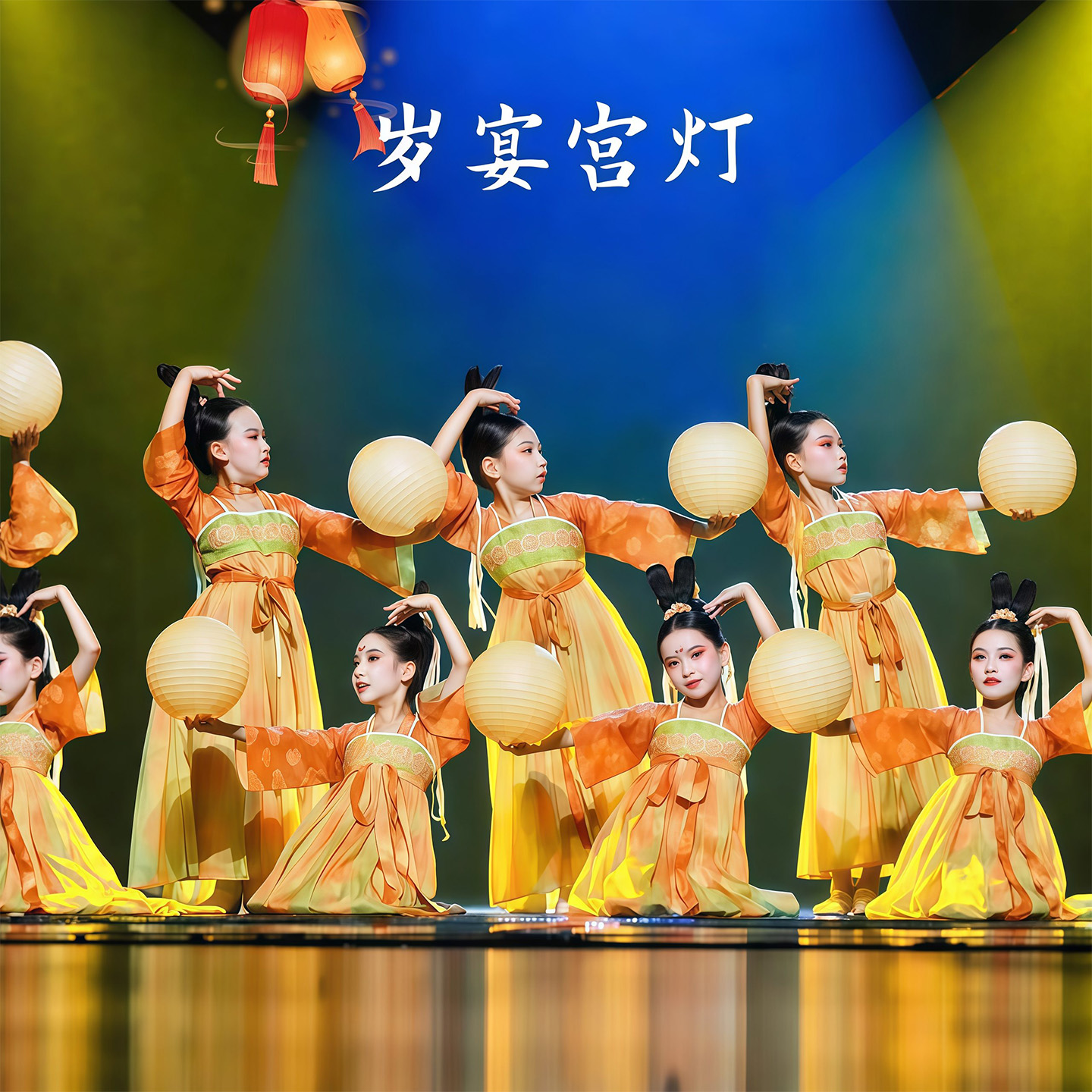儿童古典舞演出服岁宴宫灯舞蹈服