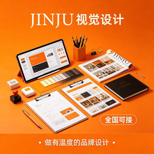 LOGO画册海报平面包装单页易拉宝产品菜单设计主图详情页PPT制作
