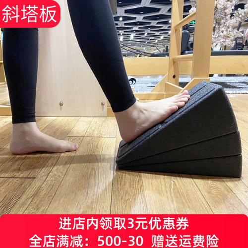 斜塔板拉筋板拉伸跟腱