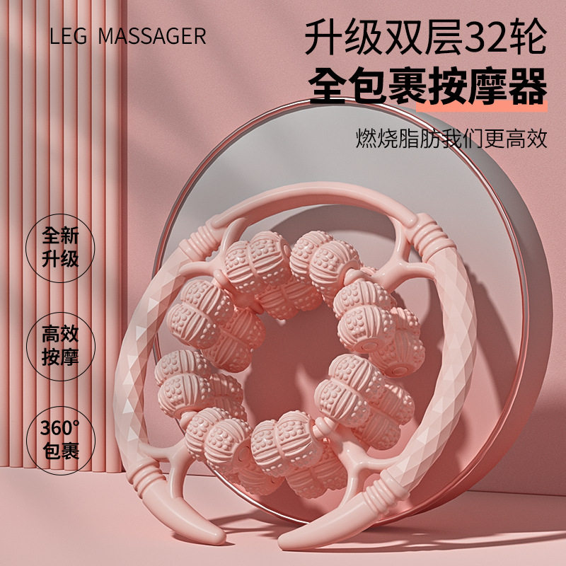 肌肉放松筋膜双层家用瑜伽器腿部