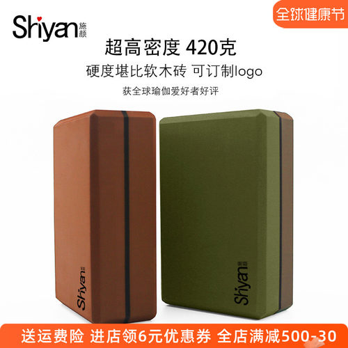高密度瑜伽砖420克抗压砖头加重
