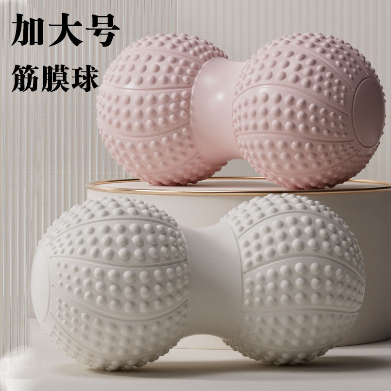 加大号脚底筋膜花生球颈膜球双球瑜伽连体按摩球深层肌肉超硬滚腰