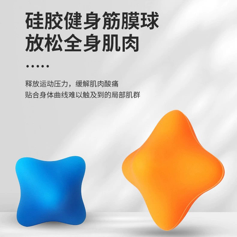 硅胶按摩球松解肌肉放松滚球肩胛