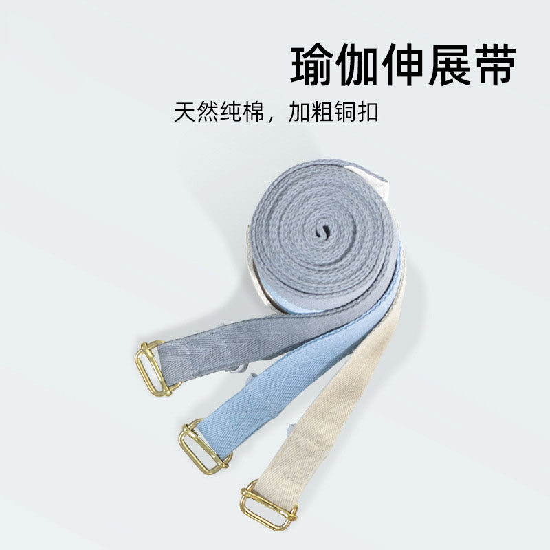 艾扬格瑜伽绳纯棉铜扣伸展带4米