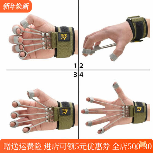 手指屈伸训练器手部康复手指肌力