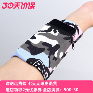 男款手臂包专业手腕包带拉链臂包跑步臂袋运动护腕迷彩胳膊包训练
