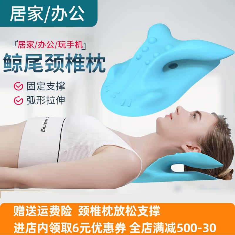 指压颈椎按摩生理曲度放松矫正器