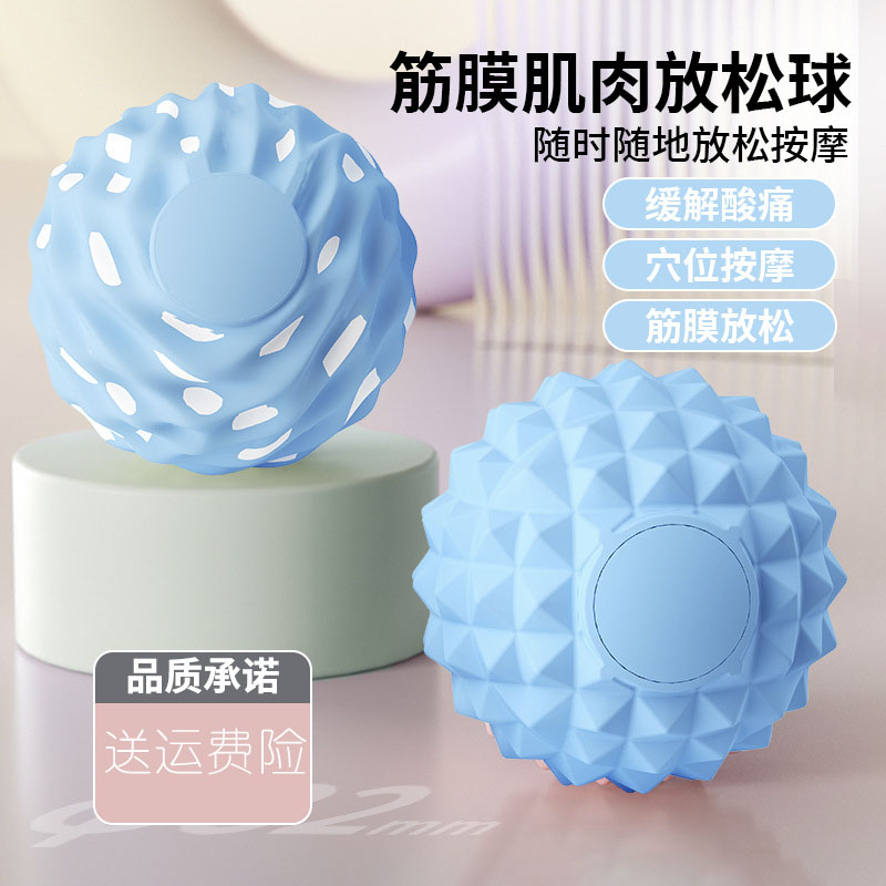 85mm筋膜球硅胶弹力触点按摩经络