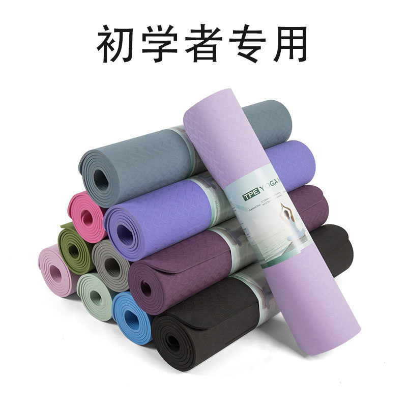 TPE加宽瑜伽垫基本功训练初学者