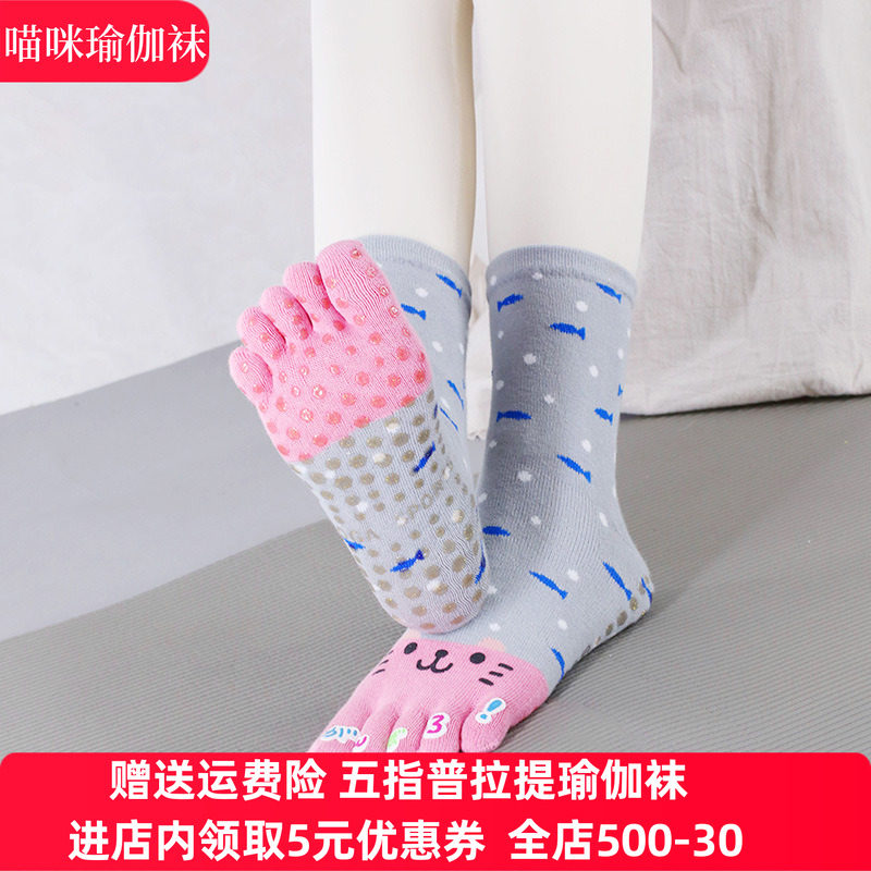 瑜伽袜普拉提棉胶印防滑加厚保暖
